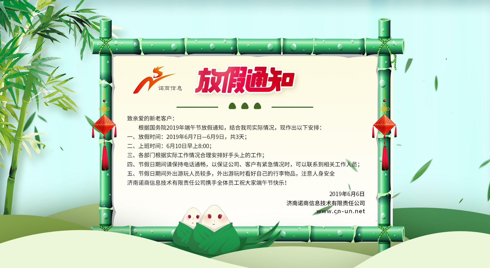 濟南網(wǎng)絡(luò)托管公司