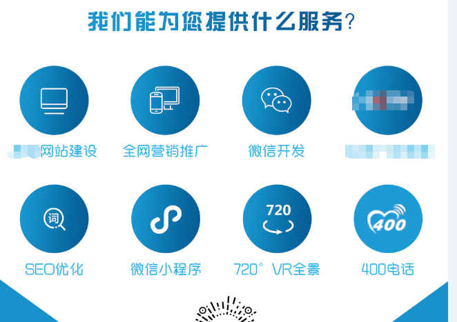 濟南網站優化