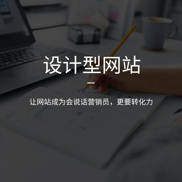 濟南網站設計
