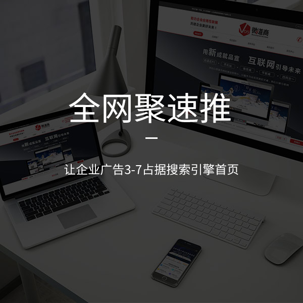濟南網站建設