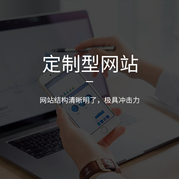 濟南網站優化