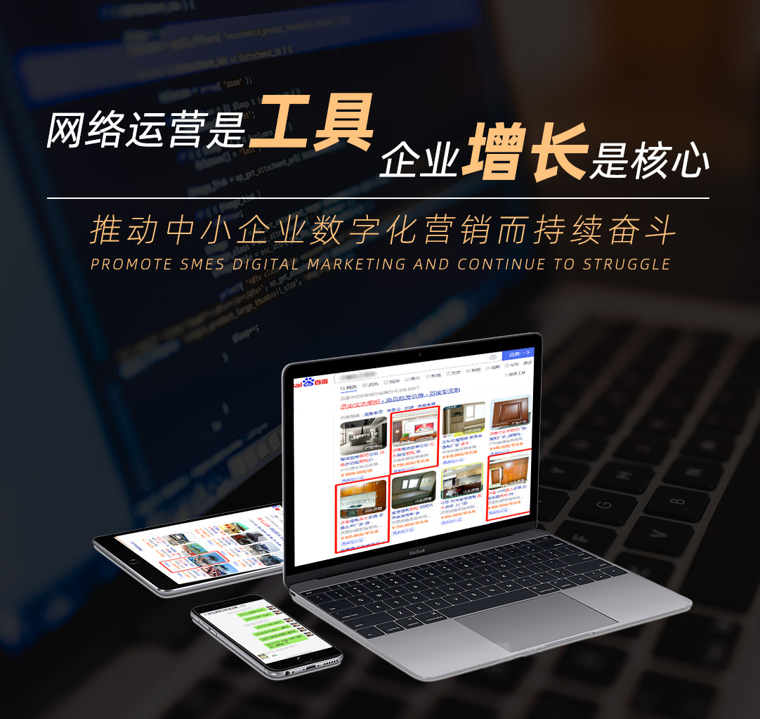 濟南網站優化