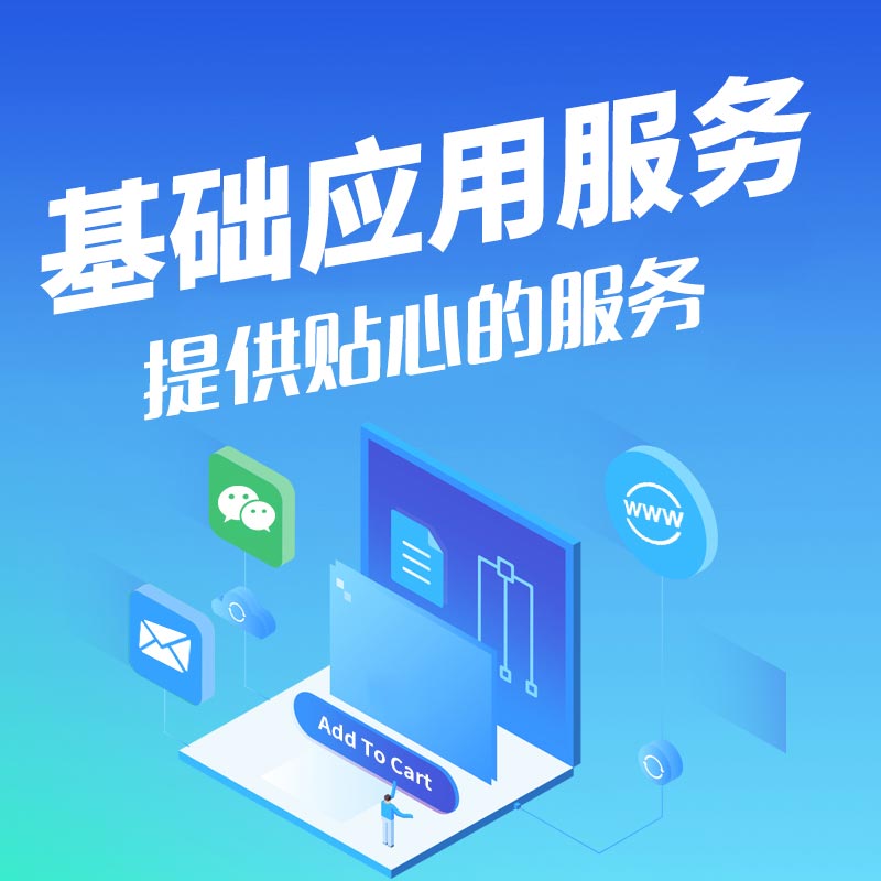 濟南網站優化